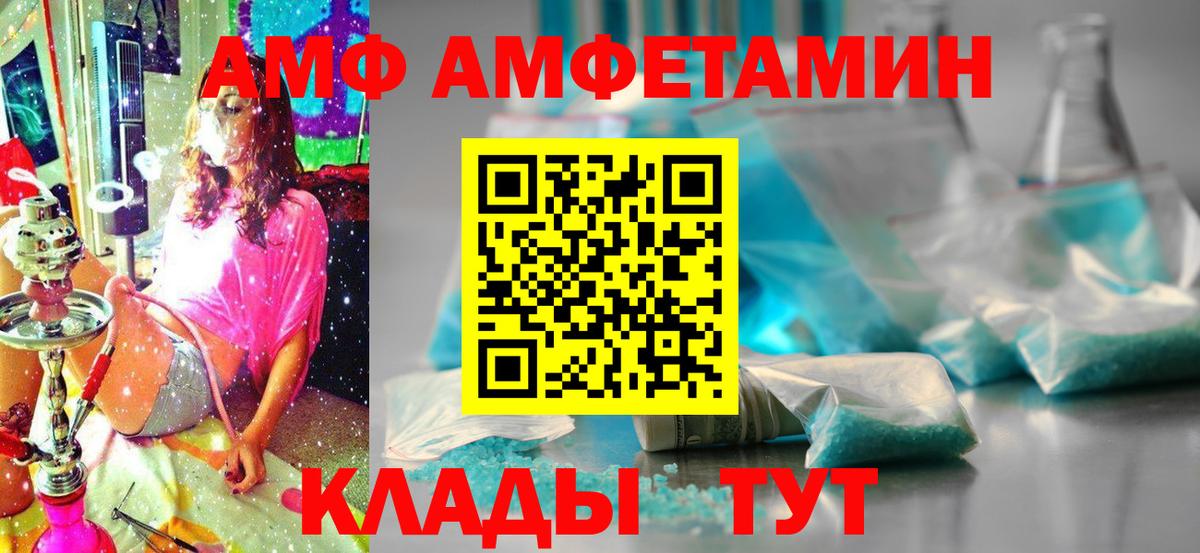   онион  АМФЕТАМИН  Алушта  АМФЕТАМИН 97%  Вход с VPN  АМФ 