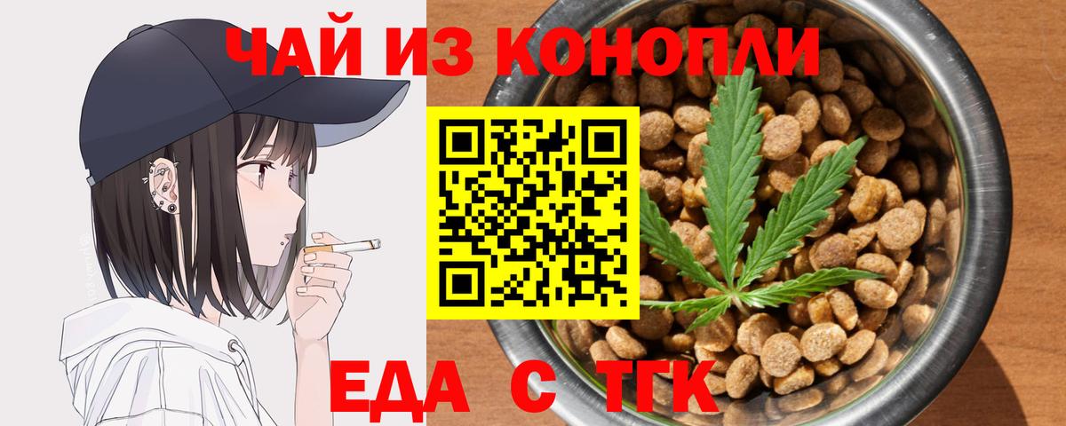 Canna-Cookies марихуана Алушта