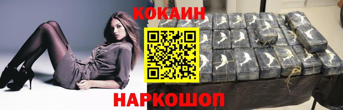Кокаин Перу  Вход с VPN  цена   Алушта 