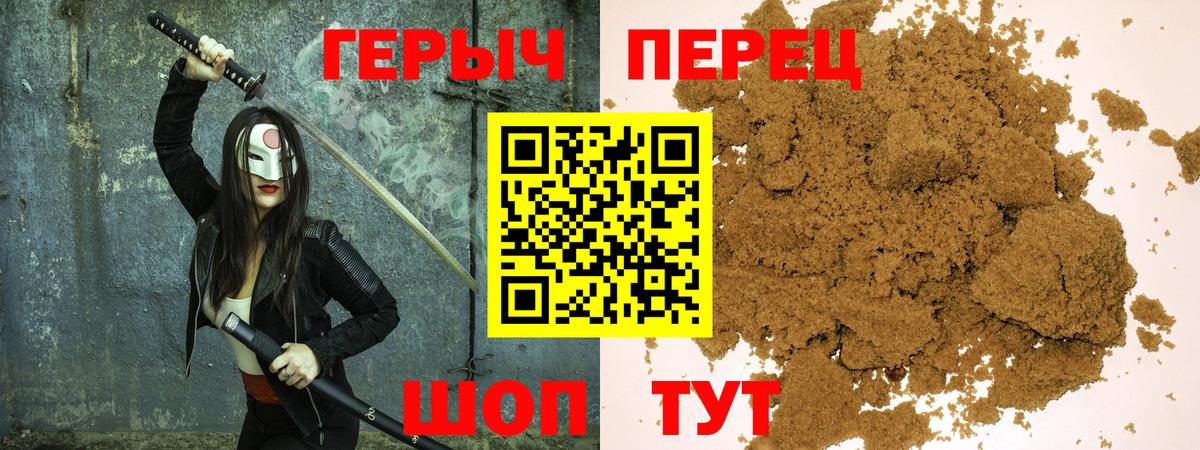 Героин хмурый  Вход с VPN  Алушта 
