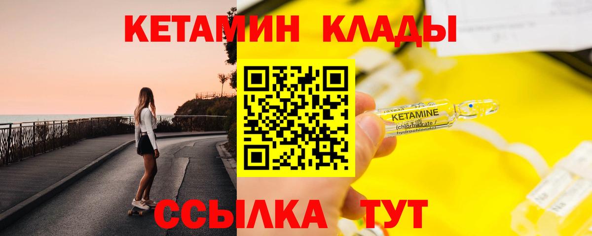 Алушта  Кетамин VHQ  Вход с VPN 