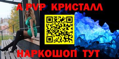 apvp Северобайкальск