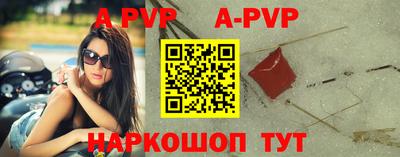 apvp Северобайкальск