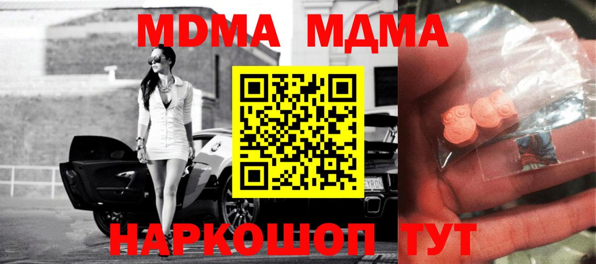 MDMA кристаллы  MDMA  Алушта  MDMA Molly  Вход с VPN 