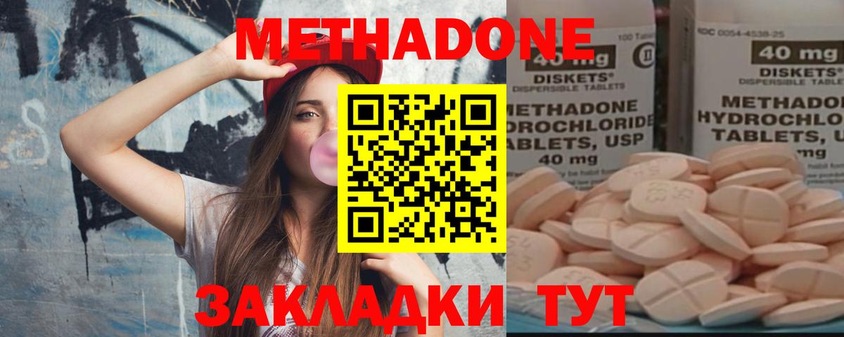 МЕТАДОН VHQ  мега зеркало  Вход с VPN  Алушта  Метадон кристалл 