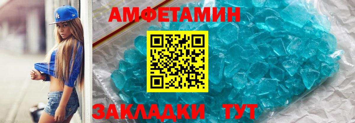 Первитин кристалл Алушта