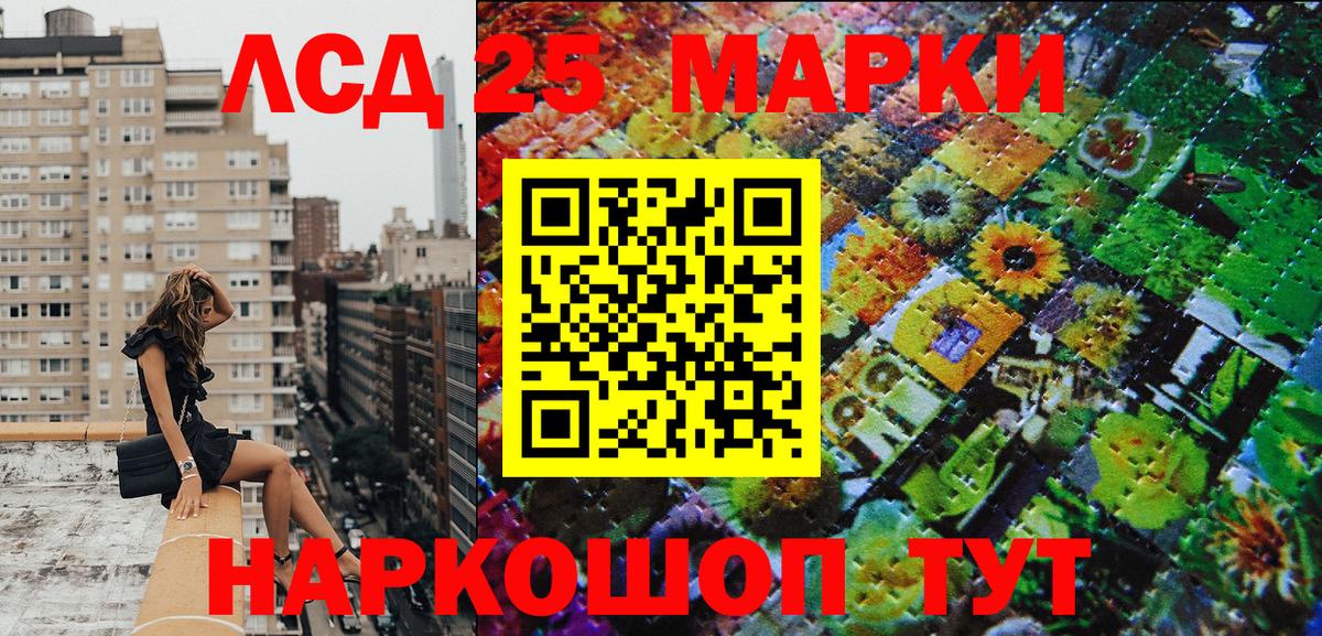 Наркотические марки 1500мкг Алушта