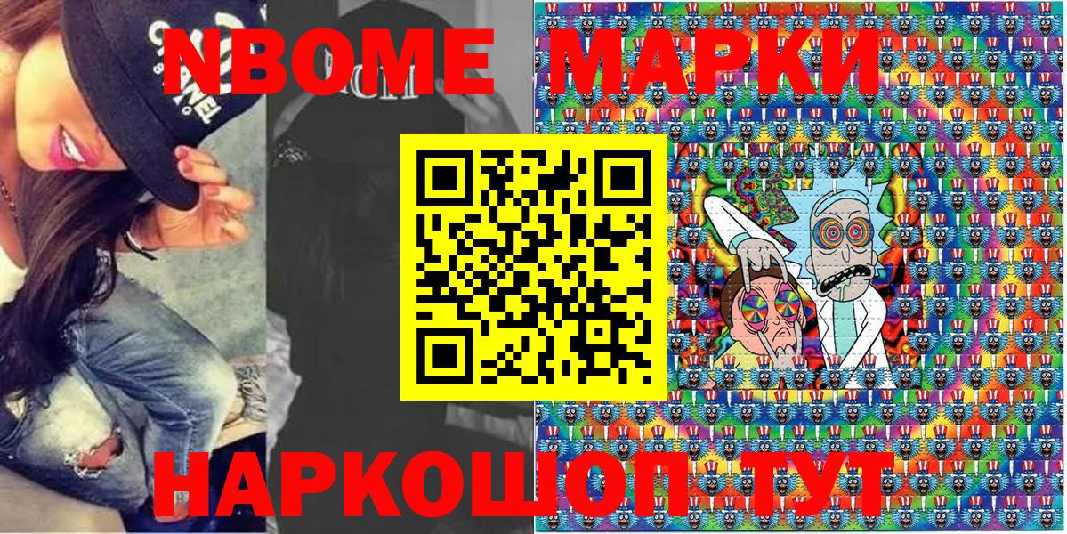 Наркотические марки 1,8мг  Вход с VPN  Наркотические марки 1,8мг  Алушта 