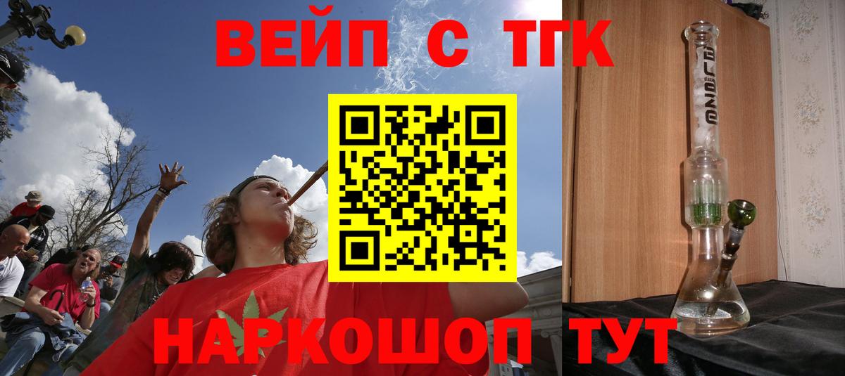 Дистиллят ТГК гашишное масло Алушта