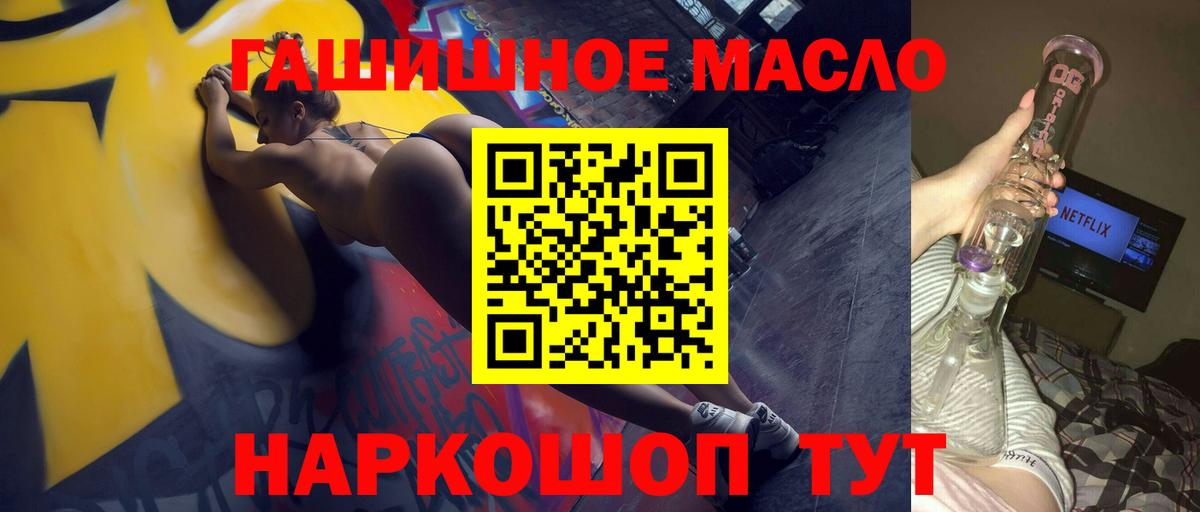 Алушта  Дистиллят ТГК вейп  Вход с VPN  ТГК концентрат 