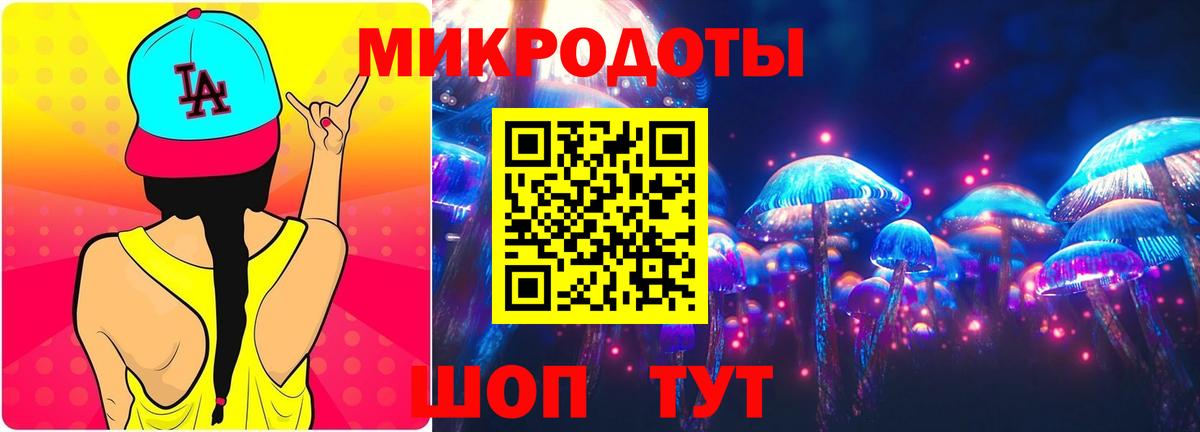 Алушта  Галлюциногенные грибы мицелий  продажа наркотиков  Вход с VPN 
